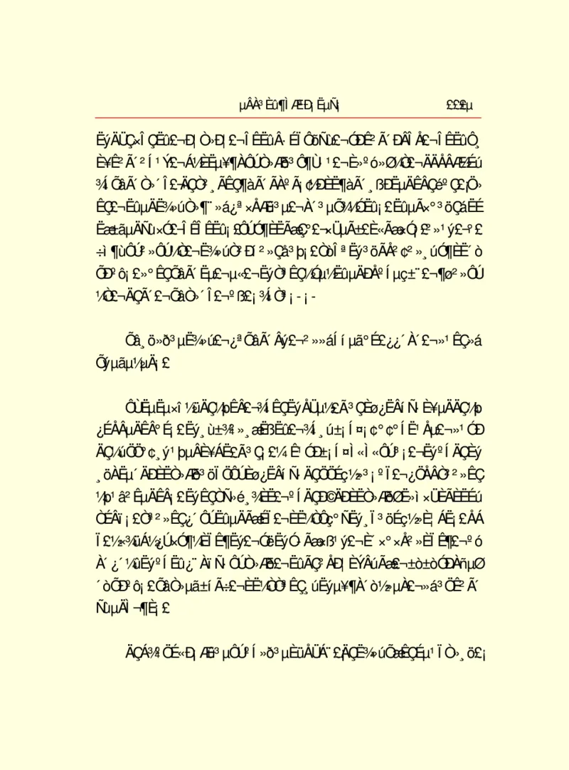 世界名著德莱塞短篇小说选_高中语文上册_语文赠品_编号06：语文高中：语文课外阅读之世界名著pdf(32份)