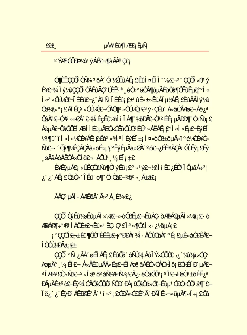世界名著德莱塞短篇小说选_高中语文上册_语文赠品_编号06：语文高中：语文课外阅读之世界名著pdf(32份)