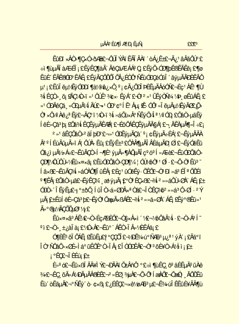 世界名著德莱塞短篇小说选_高中语文上册_语文赠品_编号06：语文高中：语文课外阅读之世界名著pdf(32份)