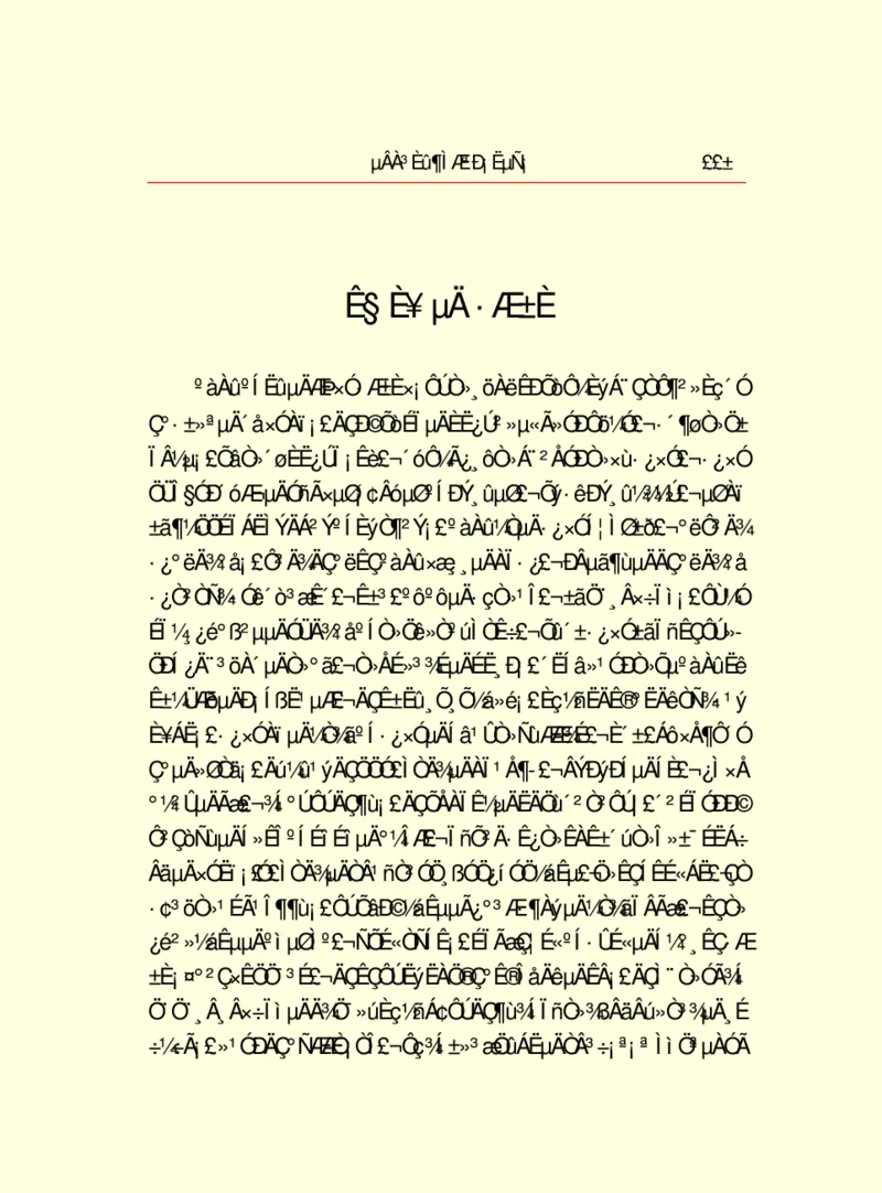 世界名著德莱塞短篇小说选_高中语文上册_语文赠品_编号06：语文高中：语文课外阅读之世界名著pdf(32份)