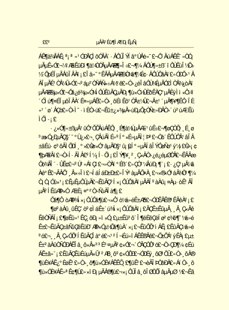 世界名著德莱塞短篇小说选_高中语文上册_语文赠品_编号06：语文高中：语文课外阅读之世界名著pdf(32份)