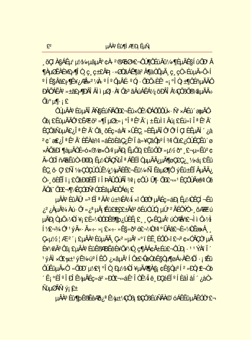 世界名著德莱塞短篇小说选_高中语文上册_语文赠品_编号06：语文高中：语文课外阅读之世界名著pdf(32份)