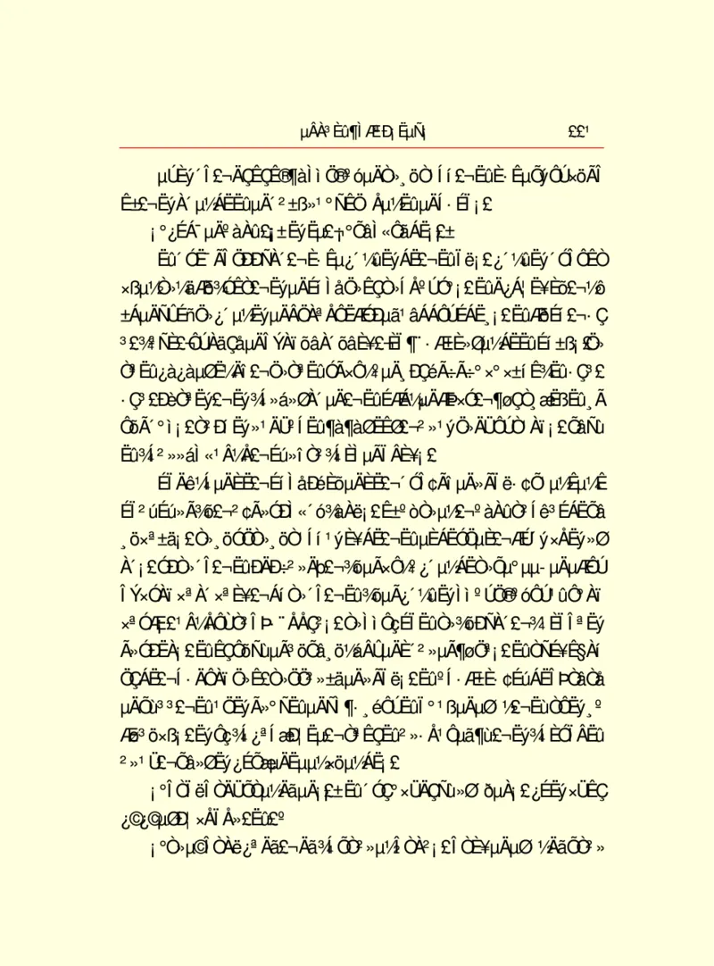 世界名著德莱塞短篇小说选_高中语文上册_语文赠品_编号06：语文高中：语文课外阅读之世界名著pdf(32份)