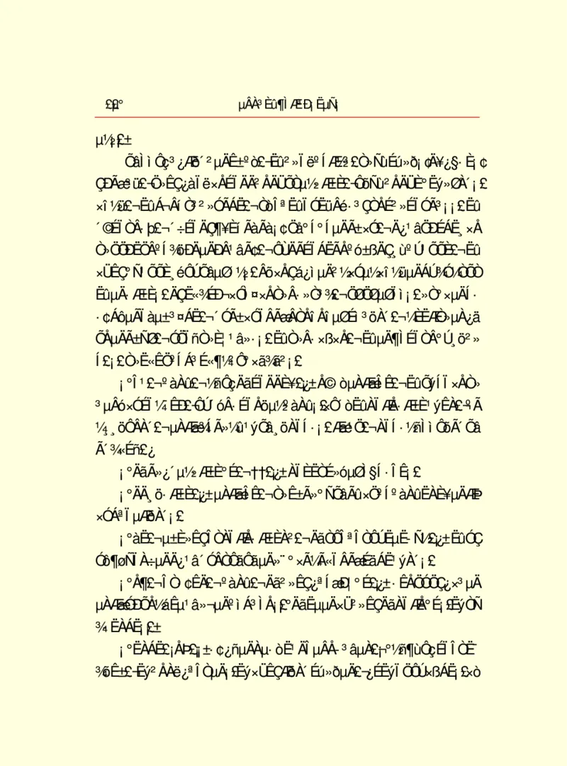 世界名著德莱塞短篇小说选_高中语文上册_语文赠品_编号06：语文高中：语文课外阅读之世界名著pdf(32份)