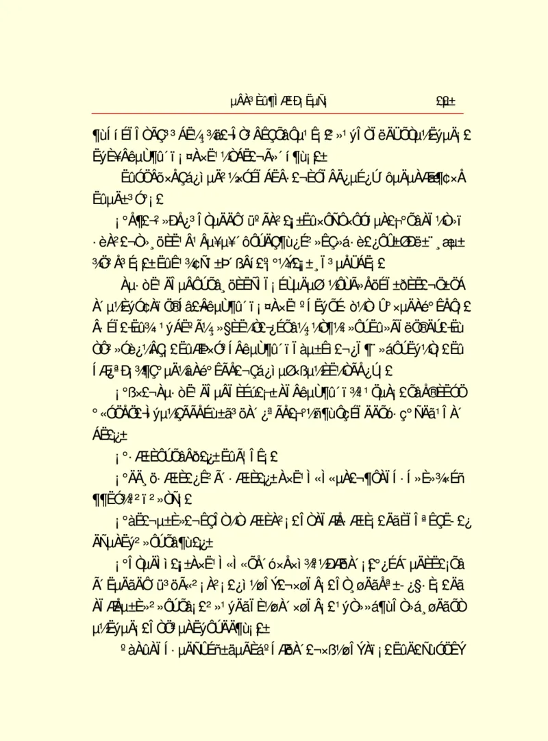 世界名著德莱塞短篇小说选_高中语文上册_语文赠品_编号06：语文高中：语文课外阅读之世界名著pdf(32份)