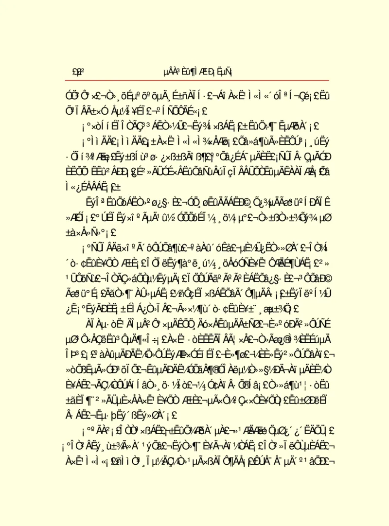 世界名著德莱塞短篇小说选_高中语文上册_语文赠品_编号06：语文高中：语文课外阅读之世界名著pdf(32份)