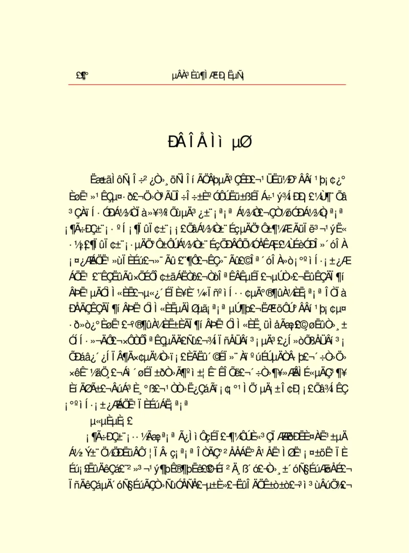 世界名著德莱塞短篇小说选_高中语文上册_语文赠品_编号06：语文高中：语文课外阅读之世界名著pdf(32份)