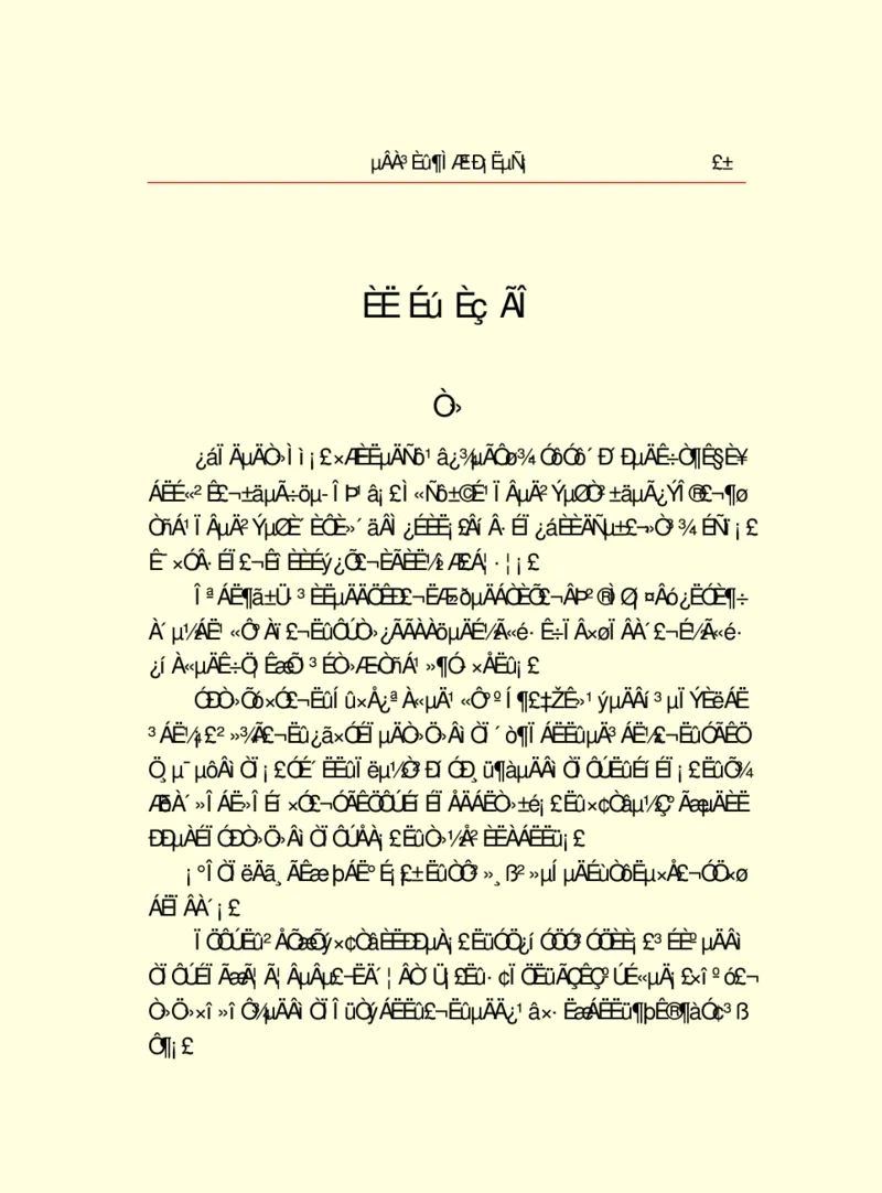 世界名著德莱塞短篇小说选_高中语文上册_语文赠品_编号06：语文高中：语文课外阅读之世界名著pdf(32份)