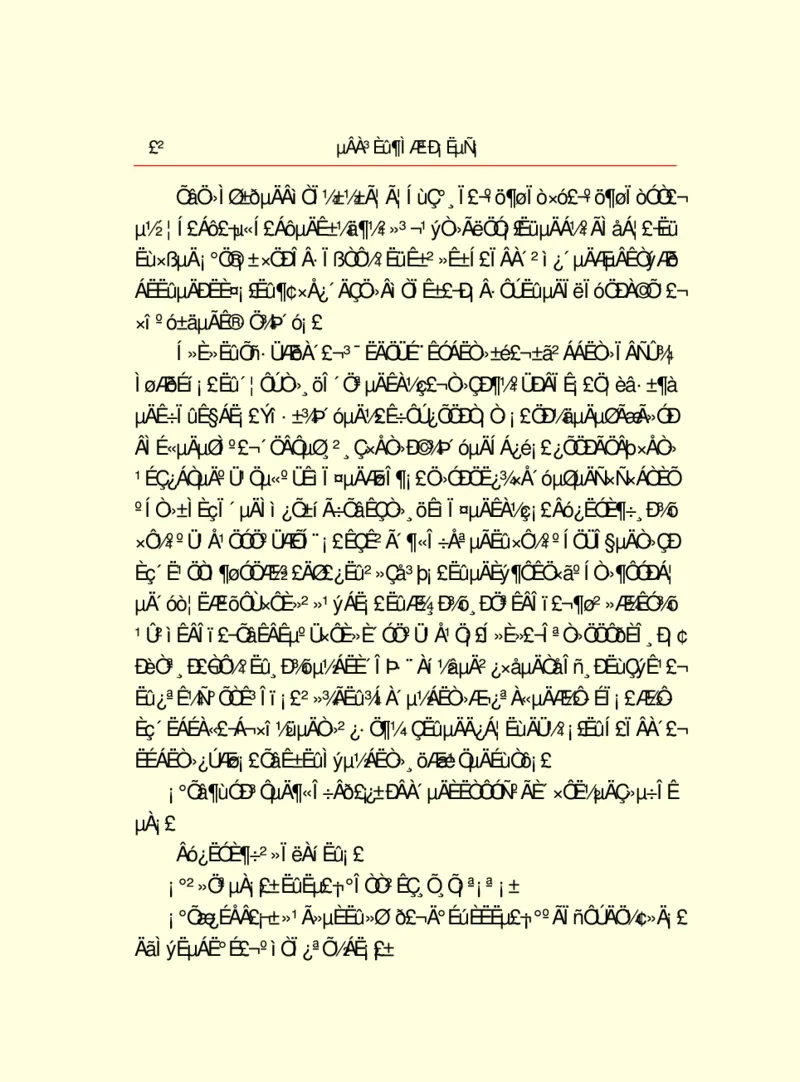 世界名著德莱塞短篇小说选_高中语文上册_语文赠品_编号06：语文高中：语文课外阅读之世界名著pdf(32份)