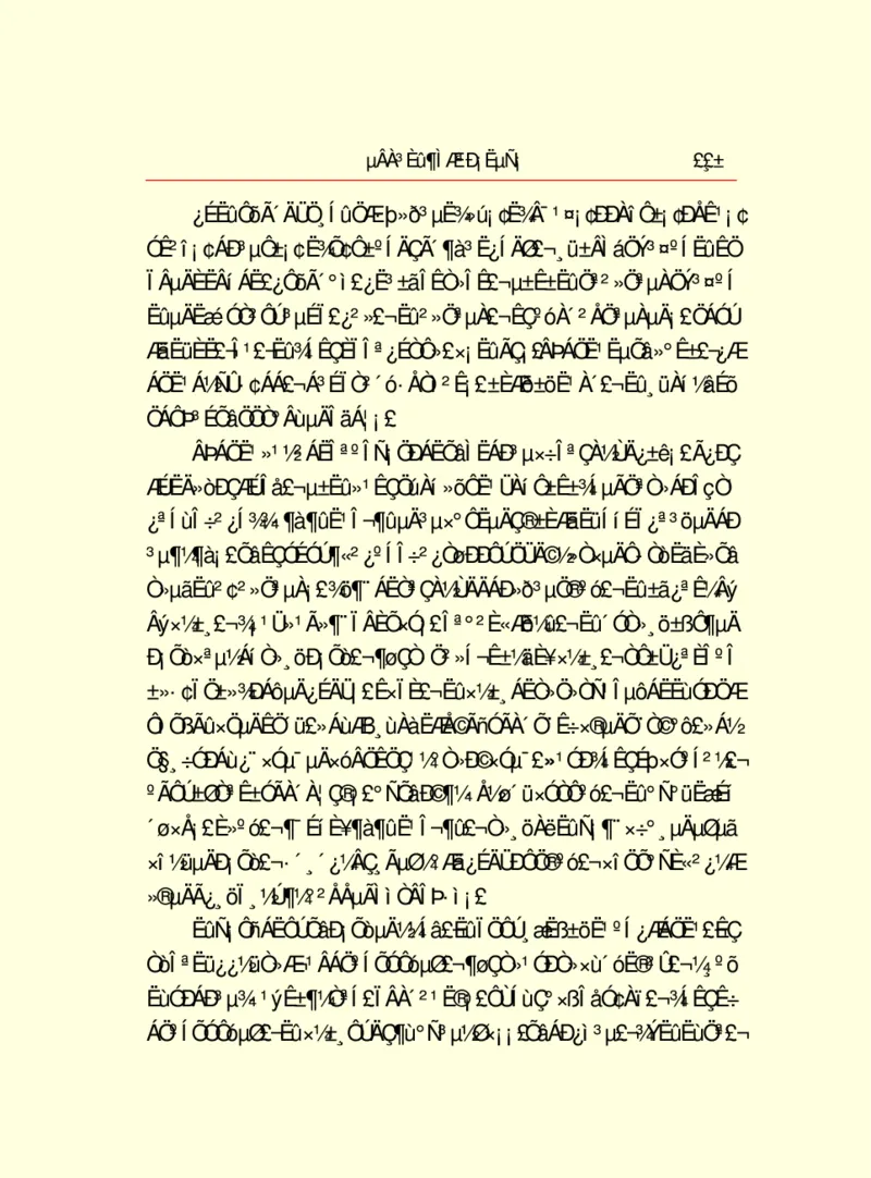 世界名著德莱塞短篇小说选_高中语文上册_语文赠品_编号06：语文高中：语文课外阅读之世界名著pdf(32份)