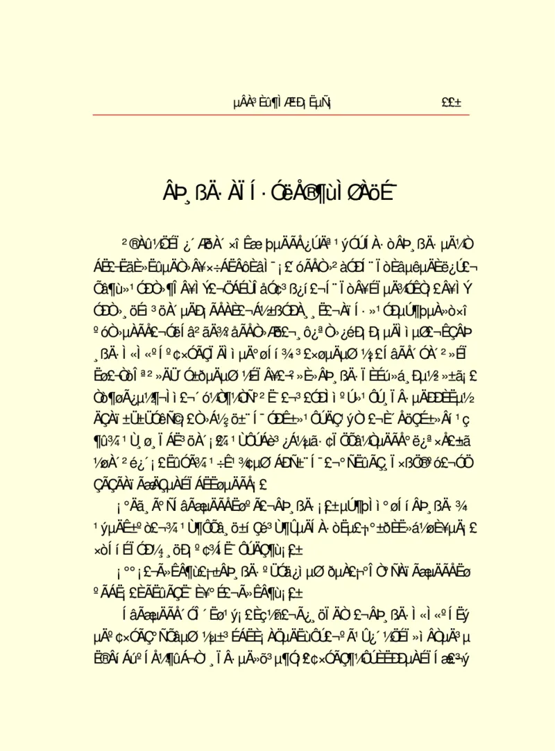 世界名著德莱塞短篇小说选_高中语文上册_语文赠品_编号06：语文高中：语文课外阅读之世界名著pdf(32份)