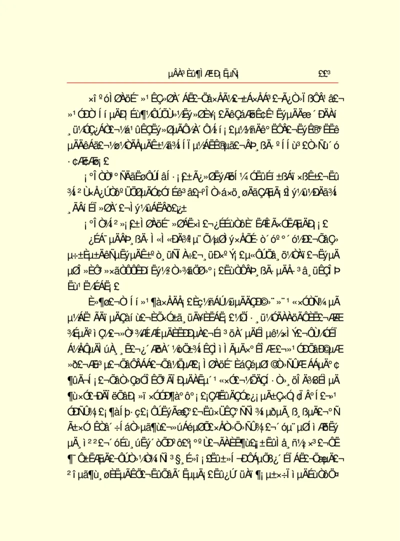 世界名著德莱塞短篇小说选_高中语文上册_语文赠品_编号06：语文高中：语文课外阅读之世界名著pdf(32份)