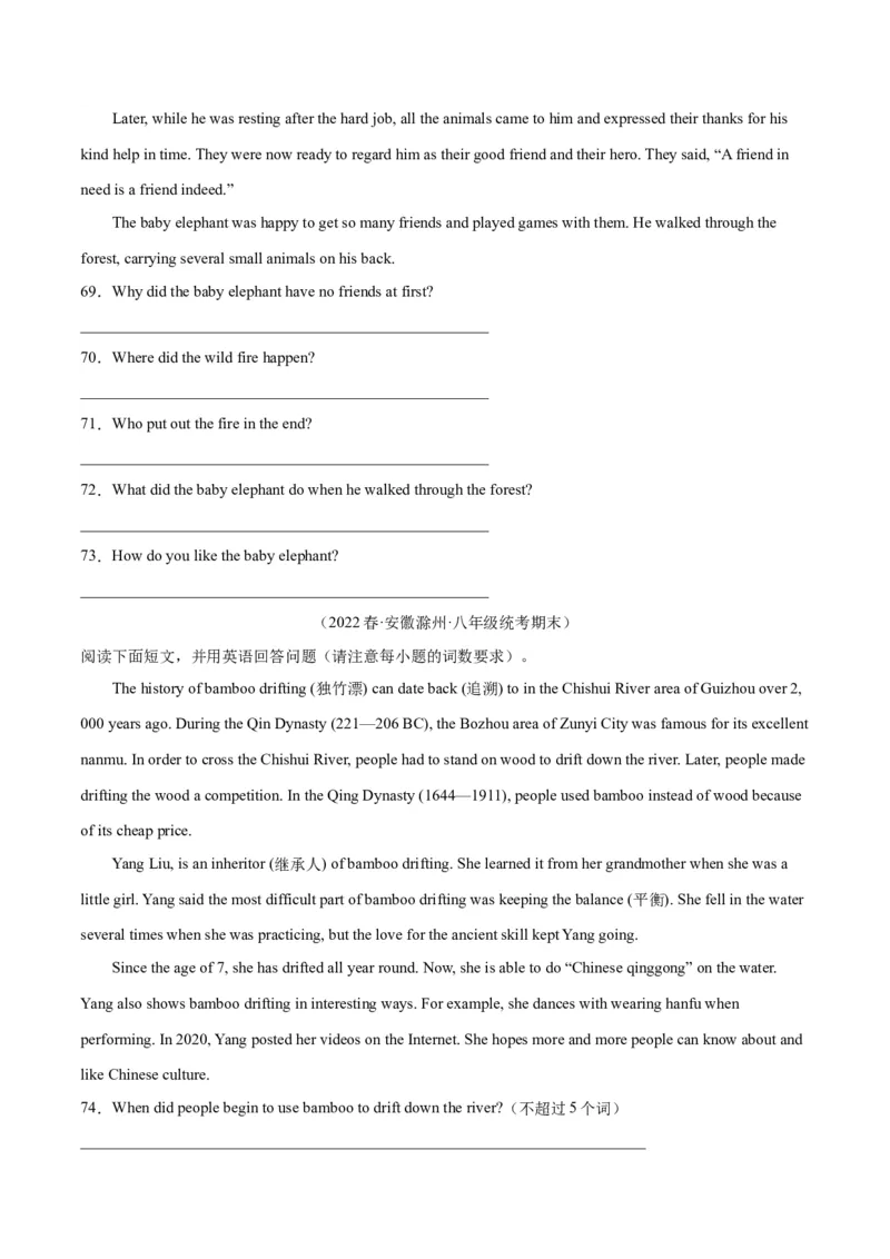 专题11阅读短文回答问题（名校期末真题专练）-八年级英语下（人教版）（学生版）_新人教八下资料包_35赠送其它_八年级英语下册（人教版）_期中期末