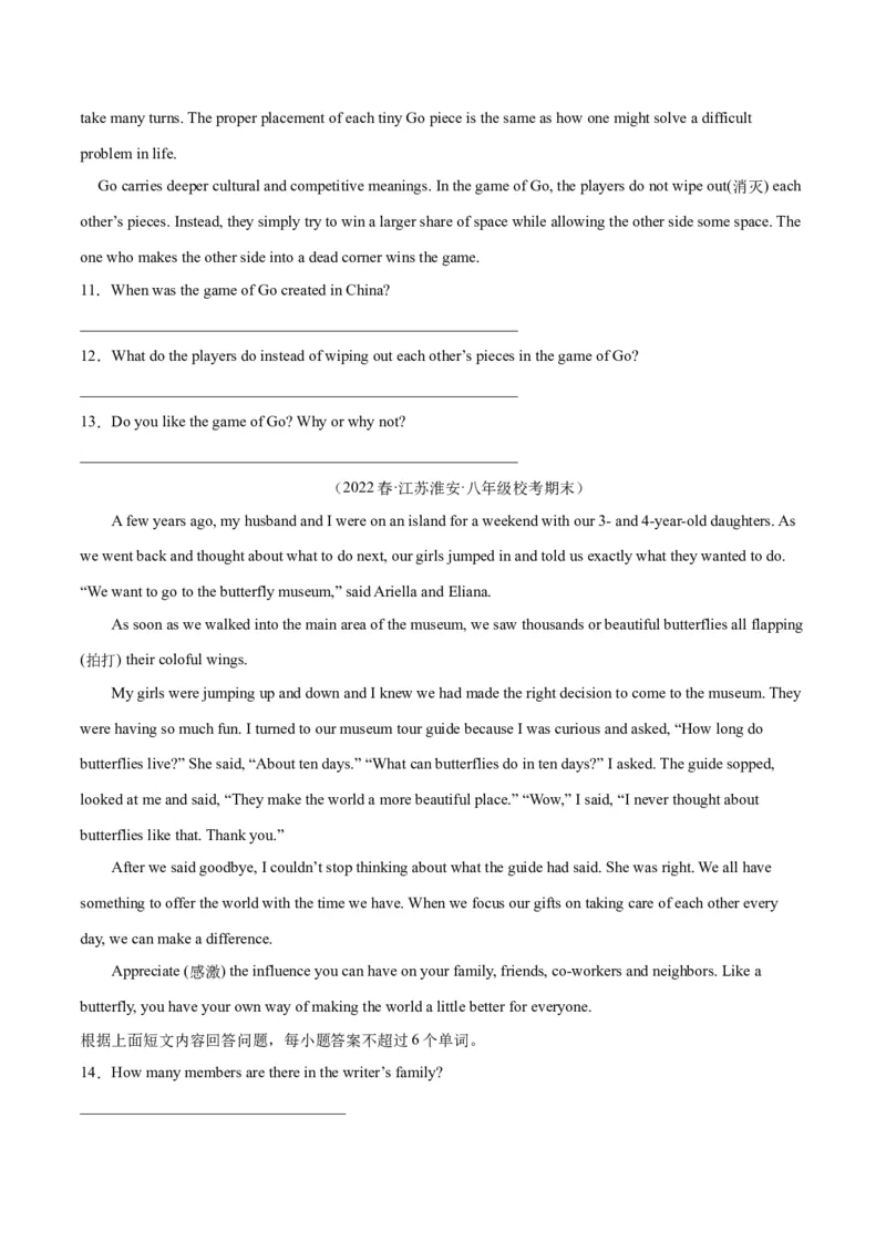 专题11阅读短文回答问题（名校期末真题专练）-八年级英语下（人教版）（学生版）_新人教八下资料包_35赠送其它_八年级英语下册（人教版）_期中期末