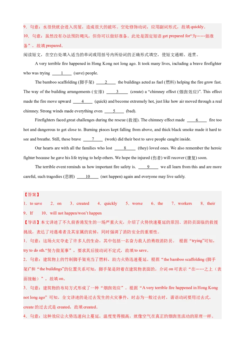 Unit5Nature&rsquo;sTemper语法填空10篇（单元话题：自然灾害）（解析版）_新人教八下资料包_00、更新资料3月16日_单元重难点易错题精练-U216_2026版