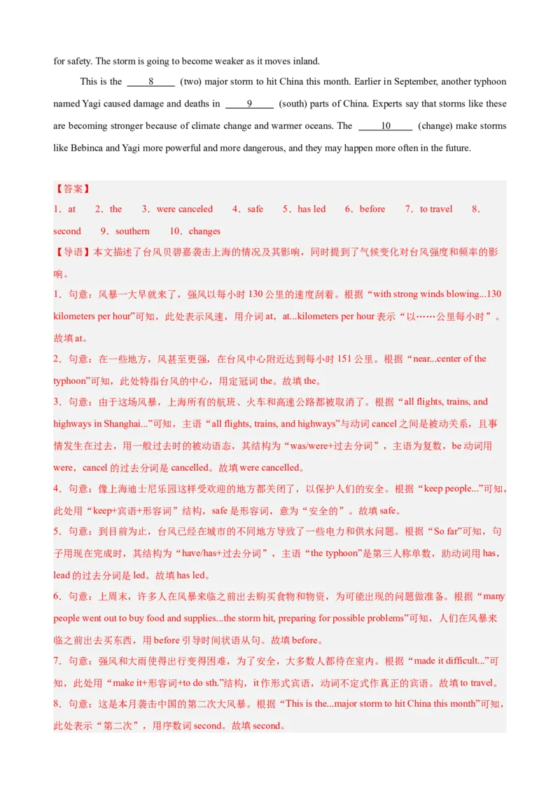 Unit5Nature&rsquo;sTemper语法填空10篇（单元话题：自然灾害）（解析版）_新人教八下资料包_00、更新资料3月16日_单元重难点易错题精练-U216_2026版