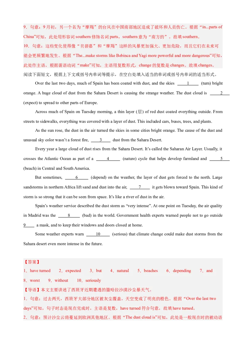 Unit5Nature&rsquo;sTemper语法填空10篇（单元话题：自然灾害）（解析版）_新人教八下资料包_00、更新资料3月16日_单元重难点易错题精练-U216_2026版