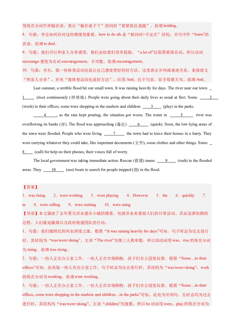 Unit5Nature&rsquo;sTemper语法填空10篇（单元话题：自然灾害）（解析版）_新人教八下资料包_00、更新资料3月16日_单元重难点易错题精练-U216_2026版