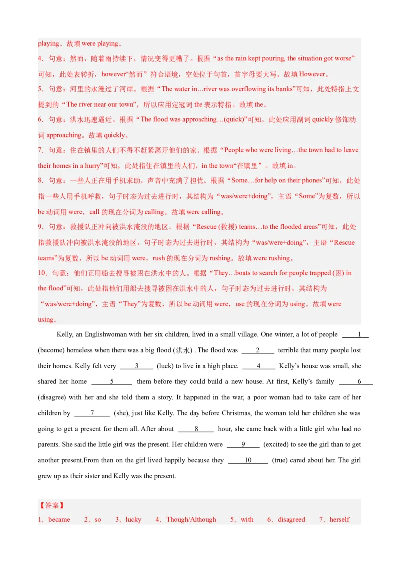 Unit5Nature&rsquo;sTemper语法填空10篇（单元话题：自然灾害）（解析版）_新人教八下资料包_00、更新资料3月16日_单元重难点易错题精练-U216_2026版