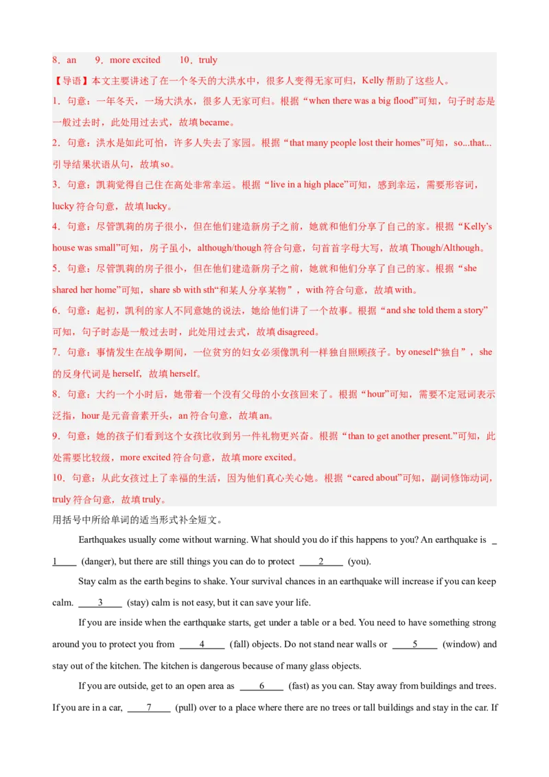 Unit5Nature&rsquo;sTemper语法填空10篇（单元话题：自然灾害）（解析版）_新人教八下资料包_00、更新资料3月16日_单元重难点易错题精练-U216_2026版