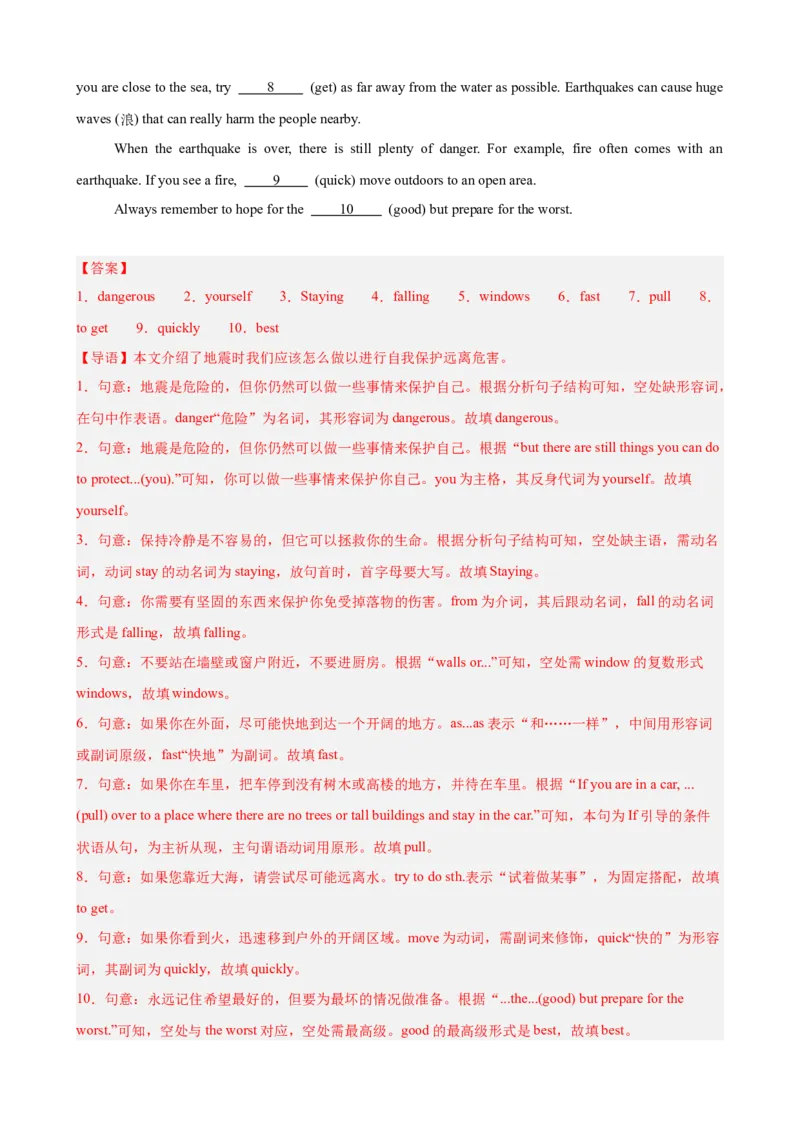 Unit5Nature&rsquo;sTemper语法填空10篇（单元话题：自然灾害）（解析版）_新人教八下资料包_00、更新资料3月16日_单元重难点易错题精练-U216_2026版