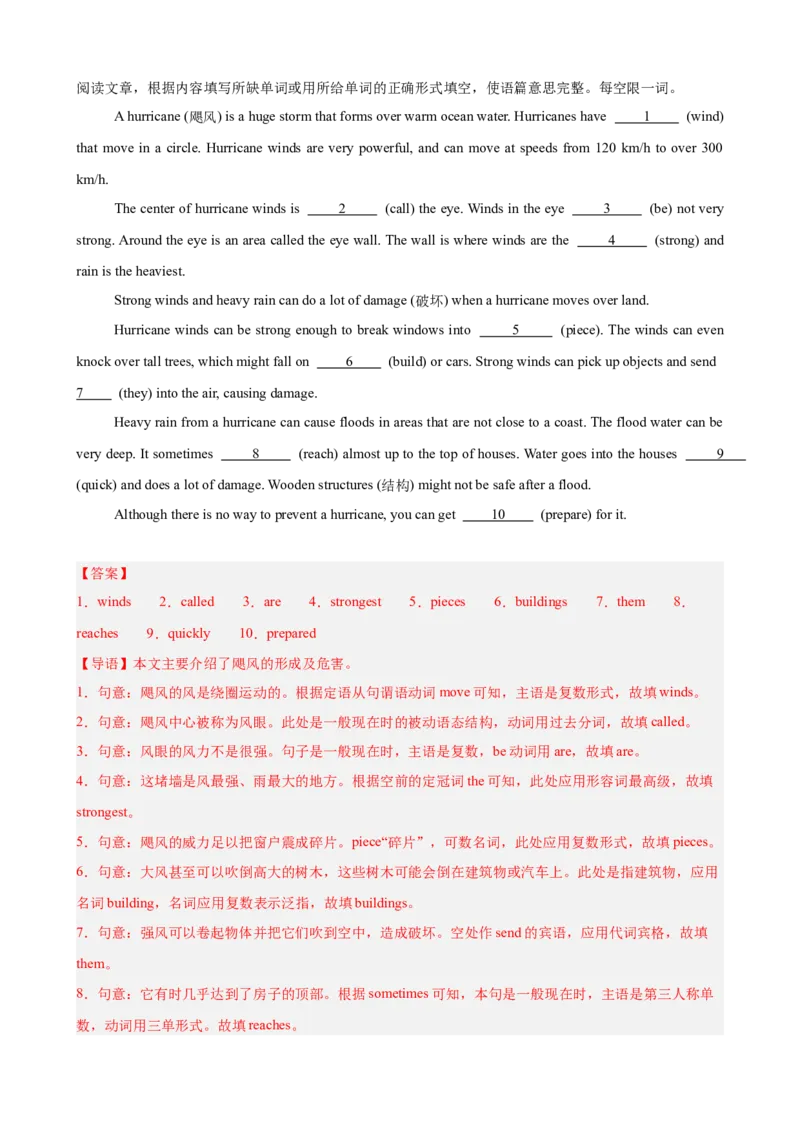 Unit5Nature&rsquo;sTemper语法填空10篇（单元话题：自然灾害）（解析版）_新人教八下资料包_00、更新资料3月16日_单元重难点易错题精练-U216_2026版