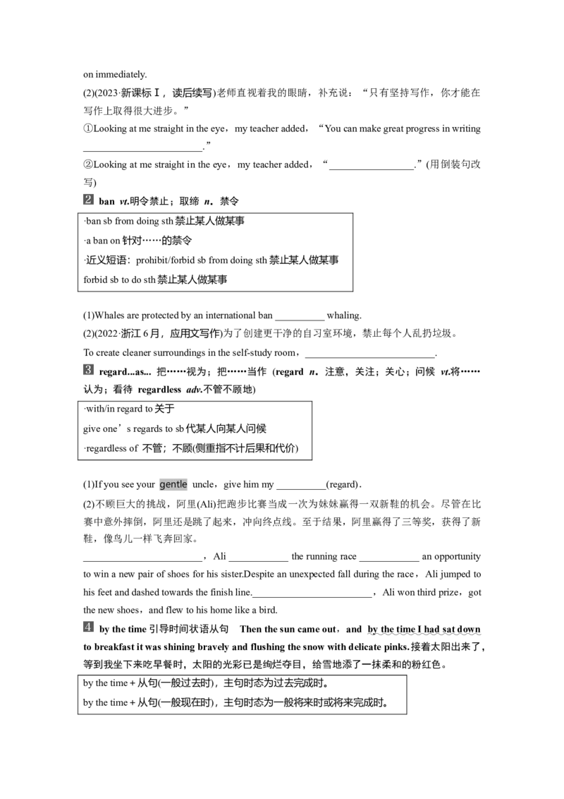 选择性必修第三册　Unit6　Natureinwords_3.2025英语总复习_2025年新高考资料_一轮复习_2025高考大一轮复习讲义+课件（完结）_2025高考大一轮复习英语（外研版）_大一轮复习讲义