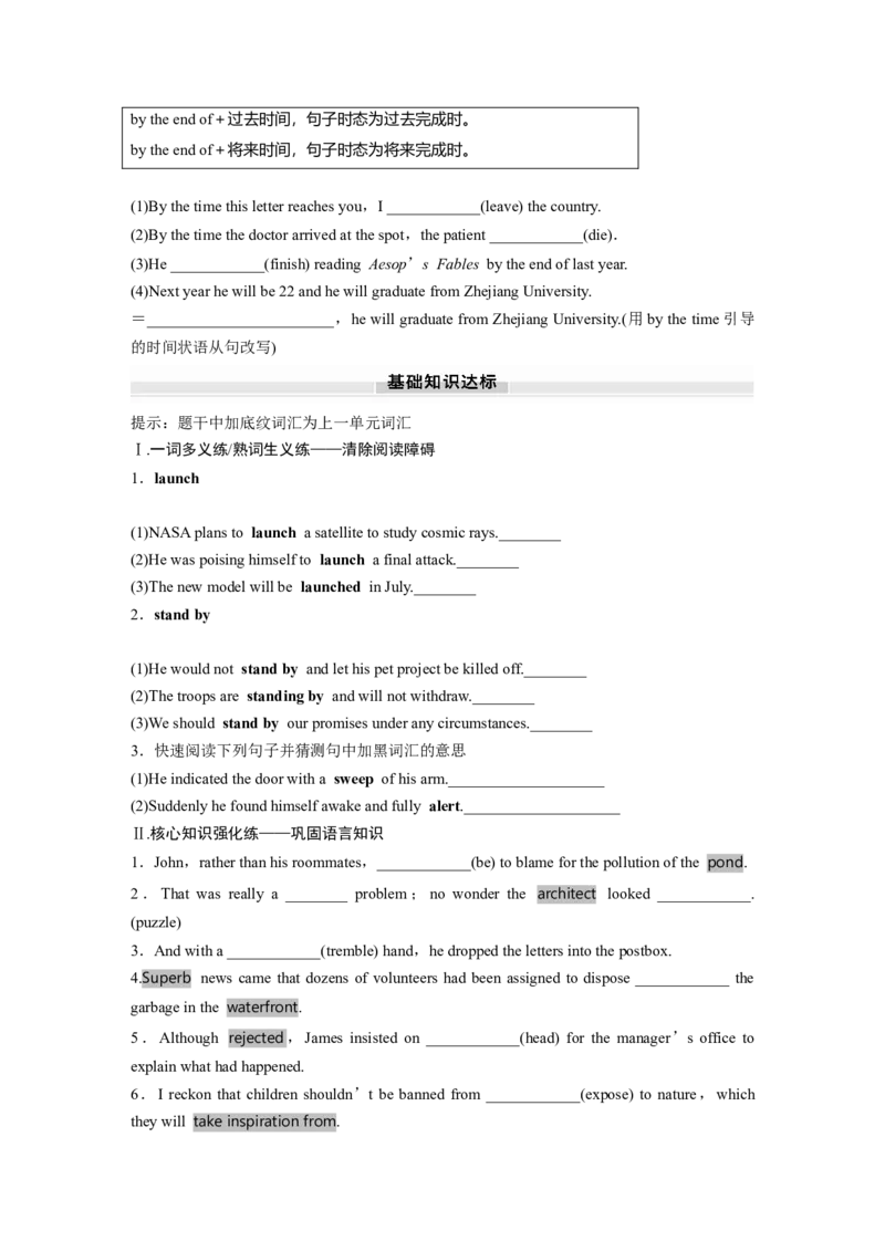 选择性必修第三册　Unit6　Natureinwords_3.2025英语总复习_2025年新高考资料_一轮复习_2025高考大一轮复习讲义+课件（完结）_2025高考大一轮复习英语（外研版）_大一轮复习讲义