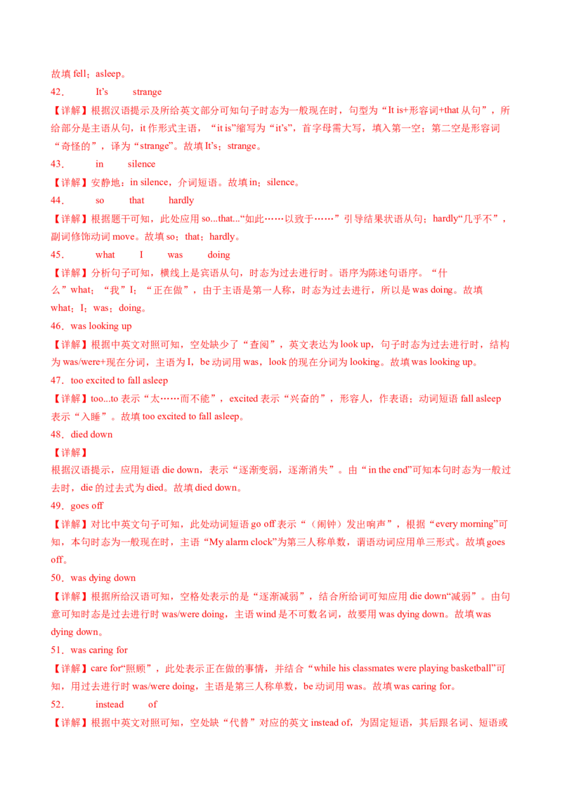 专题03完成句子100题（考题猜想）-（人教版）（教师版）_新人教八下资料包_35赠送其它_八年级英语下册（人教版）_期末专项复习-U302_2024版