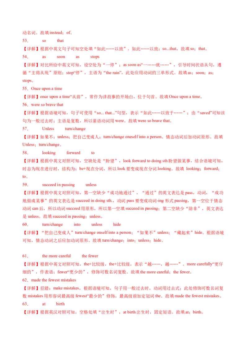 专题03完成句子100题（考题猜想）-（人教版）（教师版）_新人教八下资料包_35赠送其它_八年级英语下册（人教版）_期末专项复习-U302_2024版