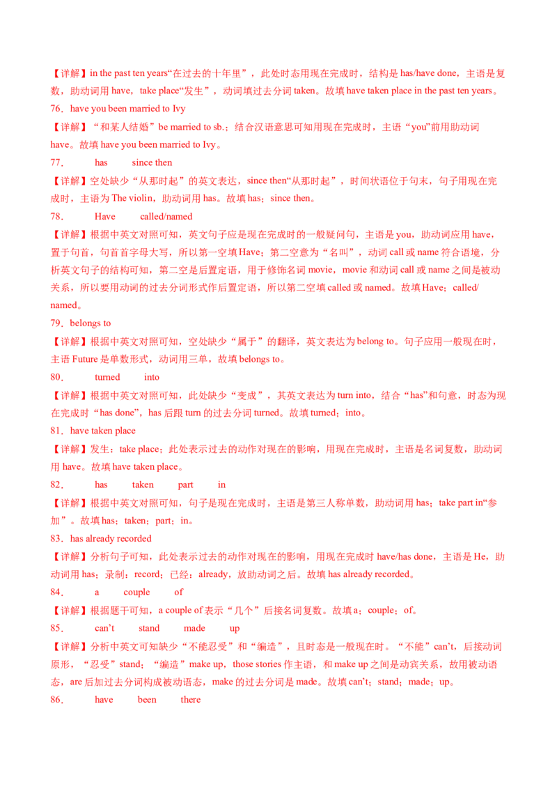 专题03完成句子100题（考题猜想）-（人教版）（教师版）_新人教八下资料包_35赠送其它_八年级英语下册（人教版）_期末专项复习-U302_2024版