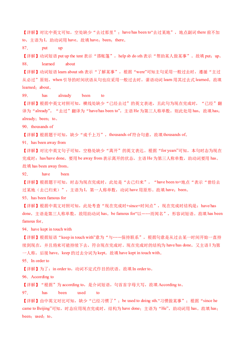 专题03完成句子100题（考题猜想）-（人教版）（教师版）_新人教八下资料包_35赠送其它_八年级英语下册（人教版）_期末专项复习-U302_2024版