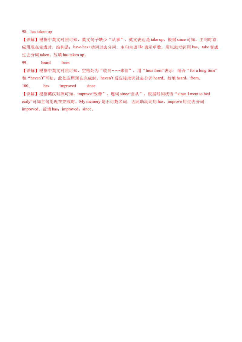 专题03完成句子100题（考题猜想）-（人教版）（教师版）_新人教八下资料包_35赠送其它_八年级英语下册（人教版）_期末专项复习-U302_2024版