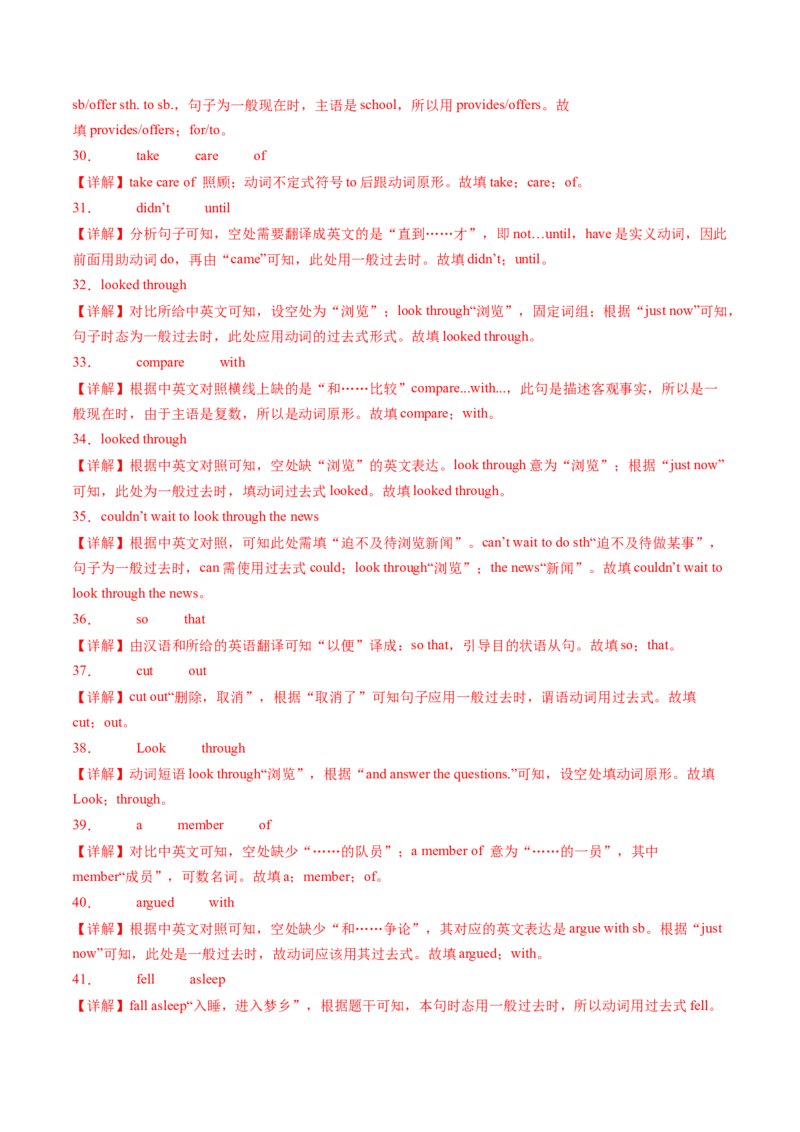 专题03完成句子100题（考题猜想）-（人教版）（教师版）_新人教八下资料包_35赠送其它_八年级英语下册（人教版）_期末专项复习-U302_2024版