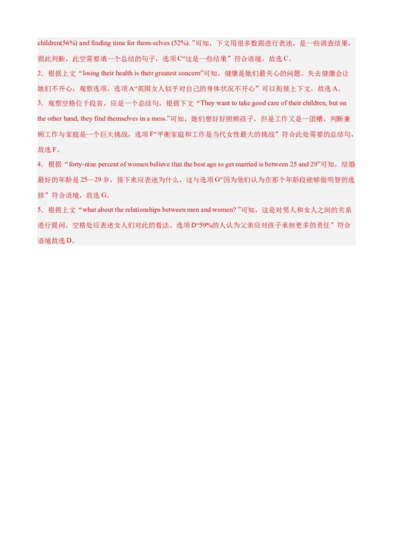 Unit1What&rsquo;sthematter单元话题阅读还原练习（教师版）_新人教八下资料包_00、更新资料3月16日_单元重难点易错题精练-U216