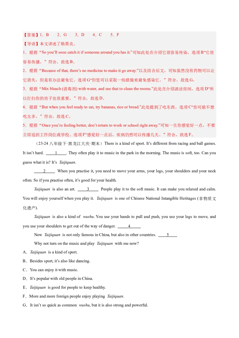 Unit1What&rsquo;sthematter单元话题阅读还原练习（教师版）_新人教八下资料包_00、更新资料3月16日_单元重难点易错题精练-U216