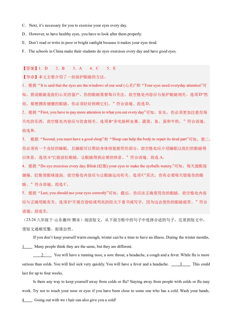 Unit1What&rsquo;sthematter单元话题阅读还原练习（教师版）_新人教八下资料包_00、更新资料3月16日_单元重难点易错题精练-U216