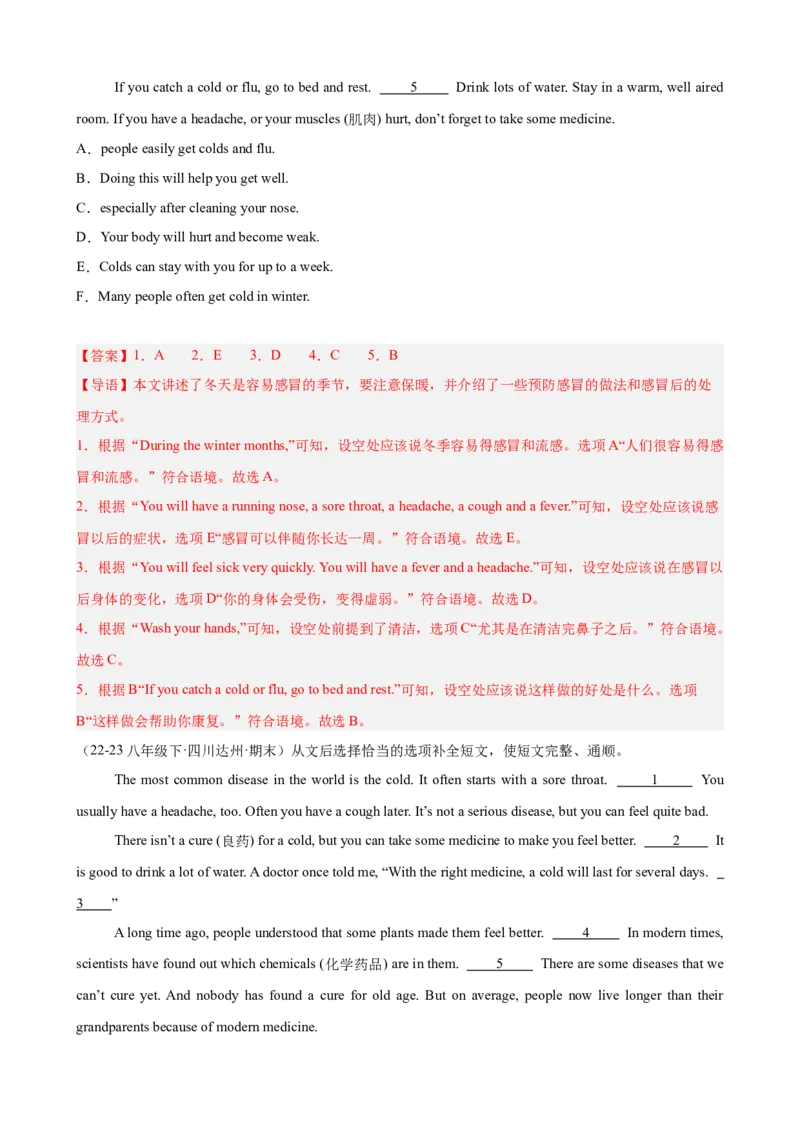 Unit1What&rsquo;sthematter单元话题阅读还原练习（教师版）_新人教八下资料包_00、更新资料3月16日_单元重难点易错题精练-U216
