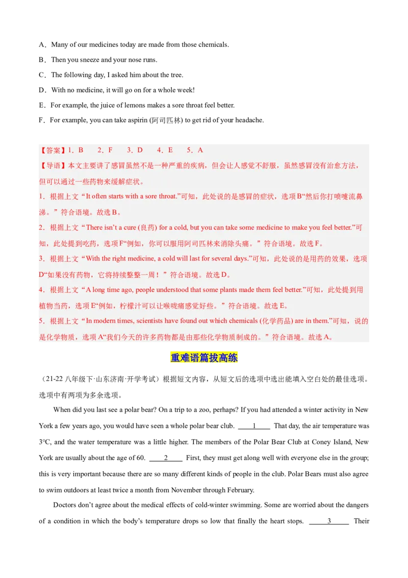 Unit1What&rsquo;sthematter单元话题阅读还原练习（教师版）_新人教八下资料包_00、更新资料3月16日_单元重难点易错题精练-U216