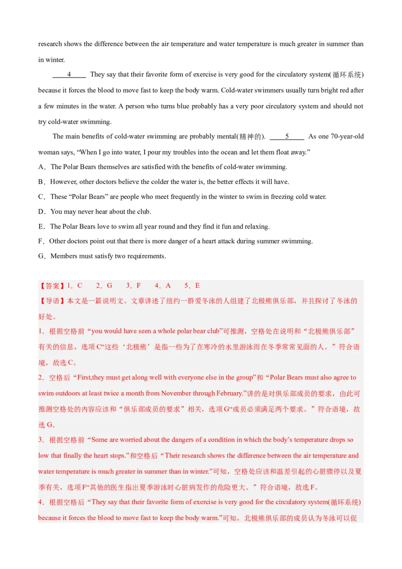 Unit1What&rsquo;sthematter单元话题阅读还原练习（教师版）_新人教八下资料包_00、更新资料3月16日_单元重难点易错题精练-U216