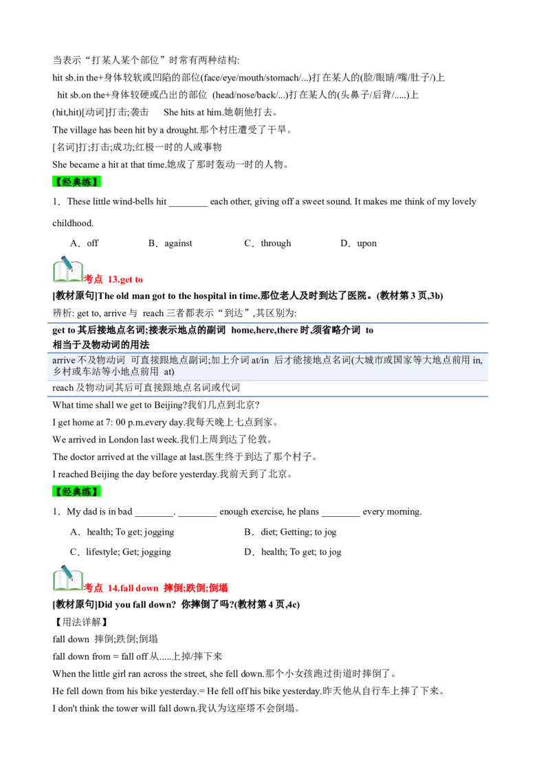 Unit1What&rsquo;sthematter？（知识清单）（学生版）_新人教八下资料包_00、更新资料3月16日_单元知识复习专项-U122_2025版