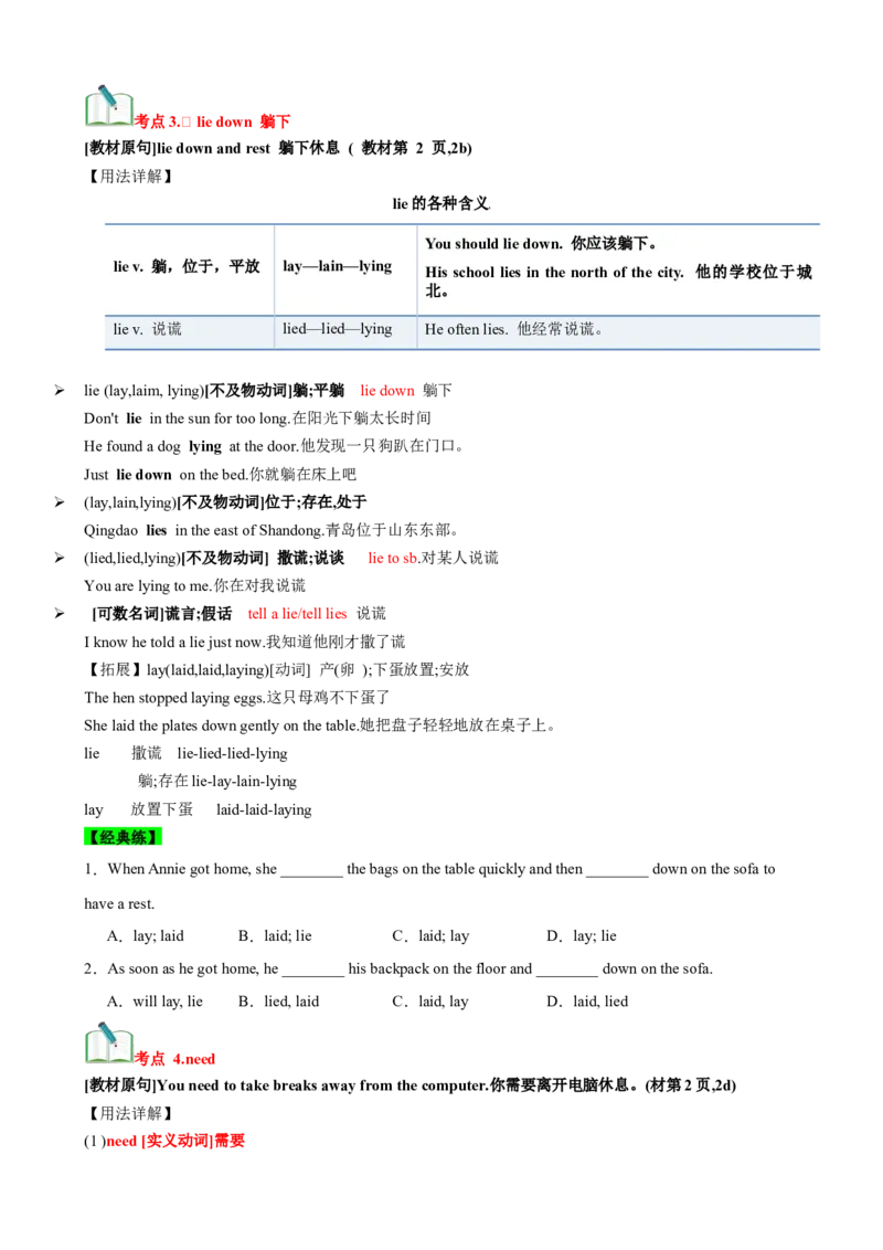Unit1What&rsquo;sthematter？（知识清单）（学生版）_新人教八下资料包_00、更新资料3月16日_单元知识复习专项-U122_2025版