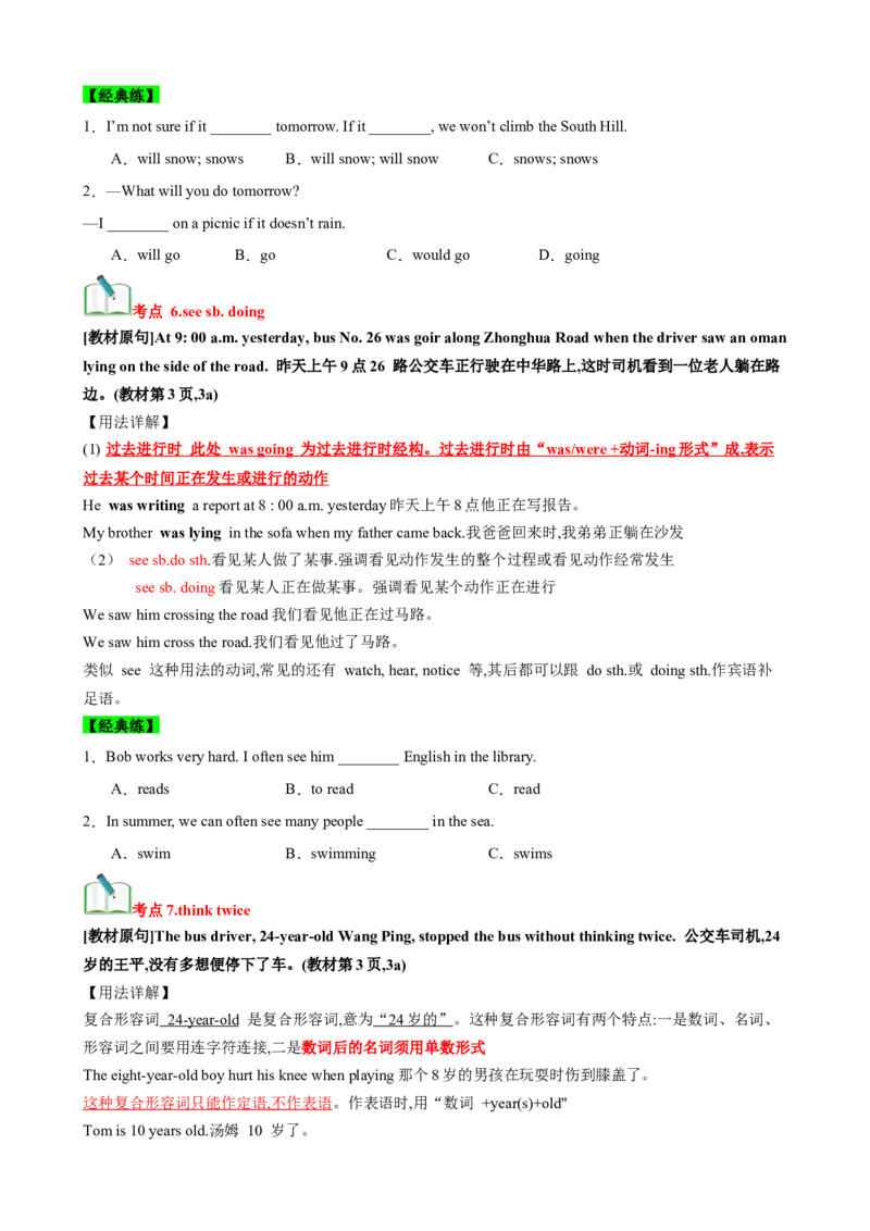 Unit1What&rsquo;sthematter？（知识清单）（学生版）_新人教八下资料包_00、更新资料3月16日_单元知识复习专项-U122_2025版