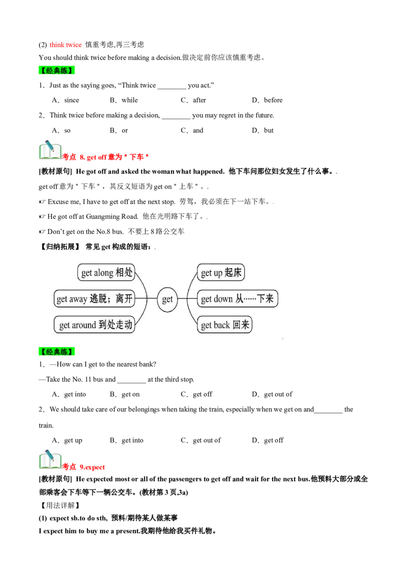 Unit1What&rsquo;sthematter？（知识清单）（学生版）_新人教八下资料包_00、更新资料3月16日_单元知识复习专项-U122_2025版