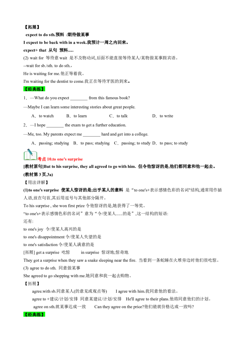 Unit1What&rsquo;sthematter？（知识清单）（学生版）_新人教八下资料包_00、更新资料3月16日_单元知识复习专项-U122_2025版