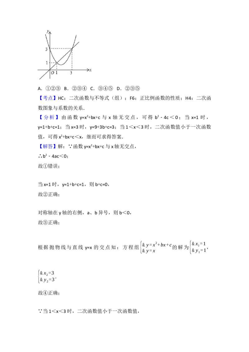 2017年四川省遂宁市中考数学试卷（含解析版）_初中数学_九年级数学下册（人教版）_全国各地数学中考真题_2017年全国中考数学真题160份
