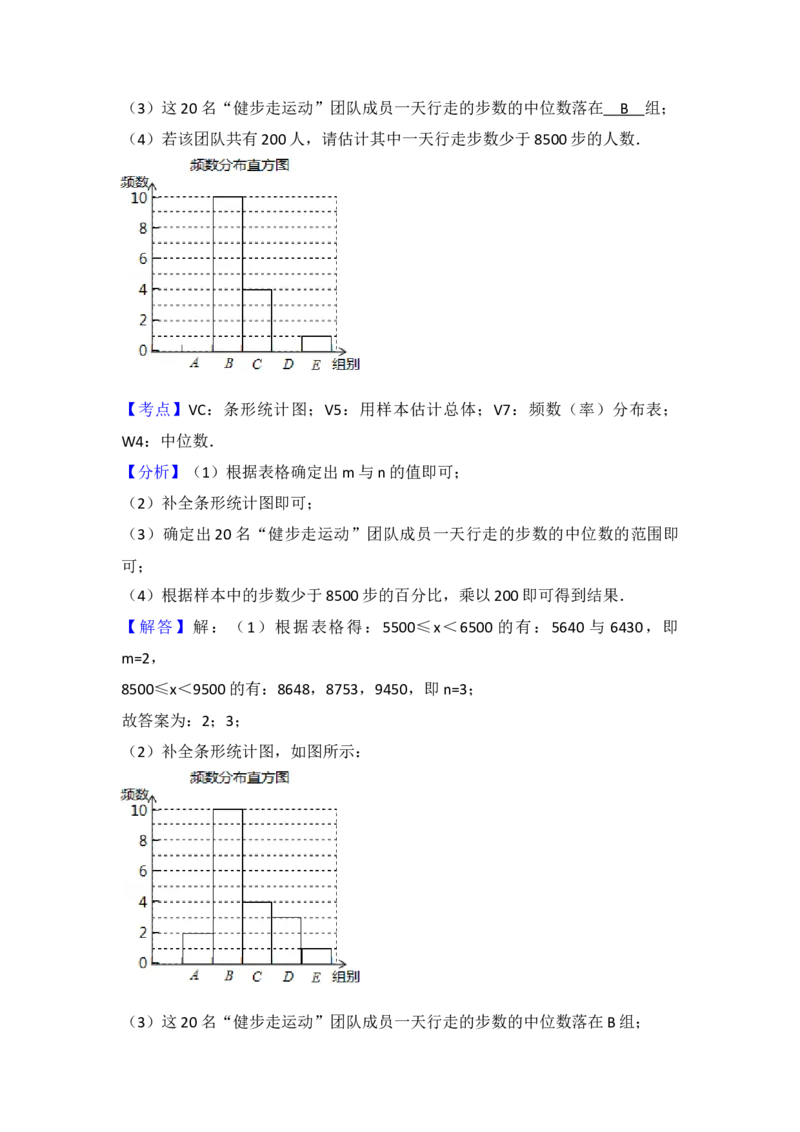 2017年四川省遂宁市中考数学试卷（含解析版）_初中数学_九年级数学下册（人教版）_全国各地数学中考真题_2017年全国中考数学真题160份