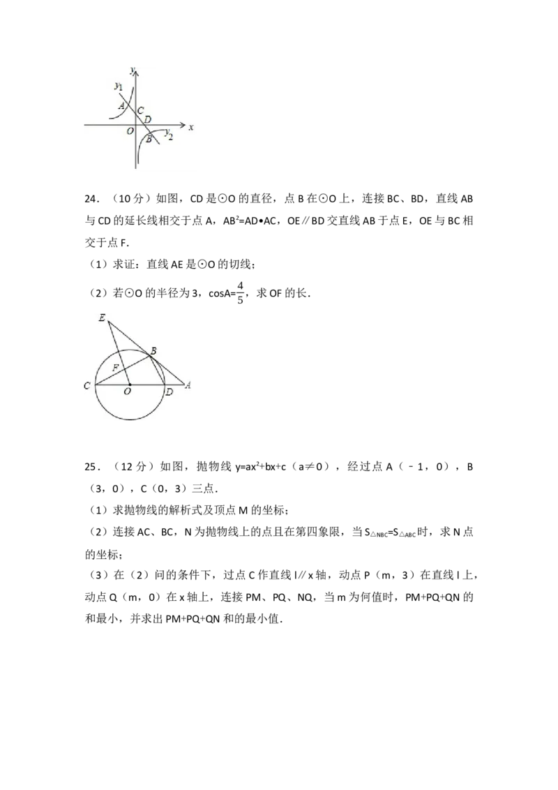 2017年四川省遂宁市中考数学试卷（含解析版）_初中数学_九年级数学下册（人教版）_全国各地数学中考真题_2017年全国中考数学真题160份