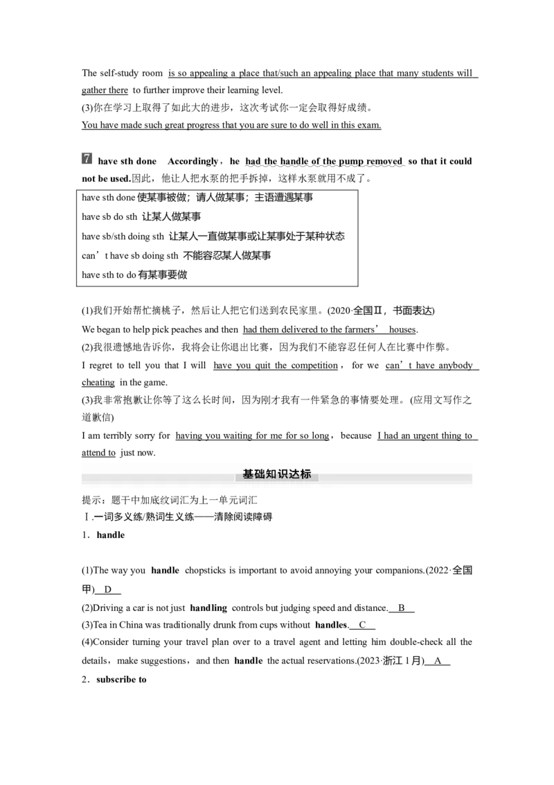 选择性必修第二册　Unit1　ScienceandScientists_3.2025英语总复习_2025年新高考资料_一轮复习_2025高考大一轮复习讲义+课件（完结）_2025高考大一轮复习英语（人教版）_选择性必修第二册