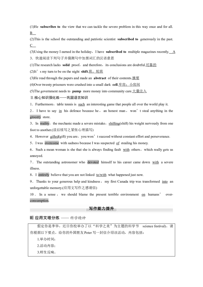 选择性必修第二册　Unit1　ScienceandScientists_3.2025英语总复习_2025年新高考资料_一轮复习_2025高考大一轮复习讲义+课件（完结）_2025高考大一轮复习英语（人教版）_选择性必修第二册